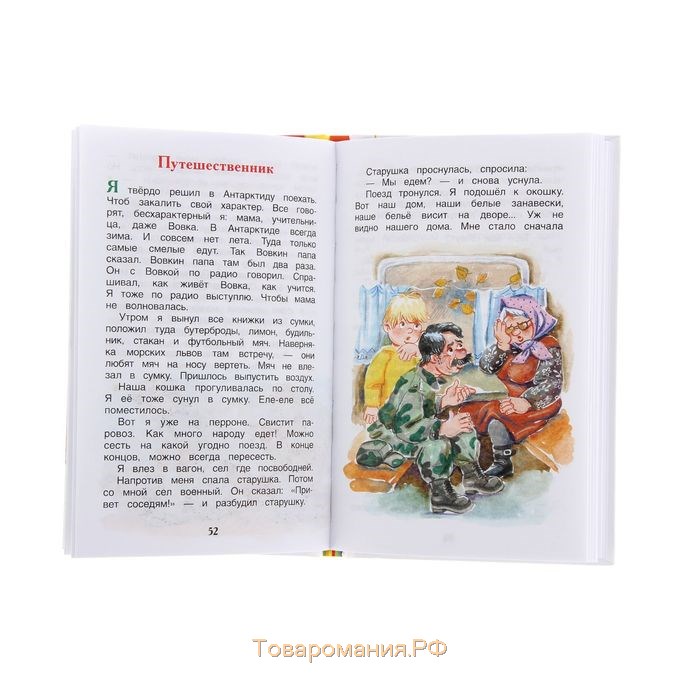Рассказы «Тетрадки под дождём», Голявкин В. В.