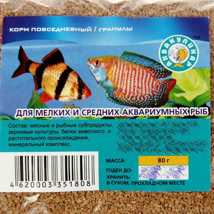 Мини Корм повседневный для мелких и средних аквариумных рыб, 80гр