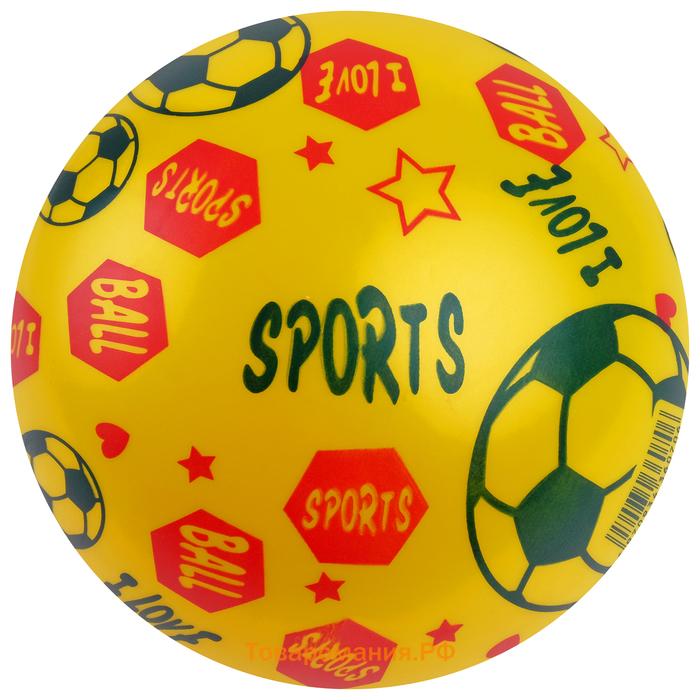 Мяч детский Sport, d=22 см, МИКС