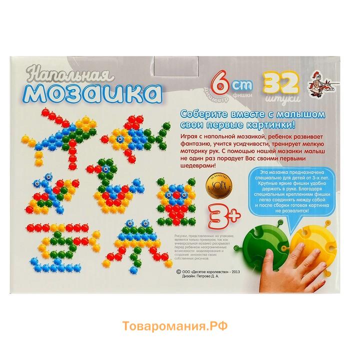 Мозаика напольная с крупными фишками, 32 элемента, d = 60 мм