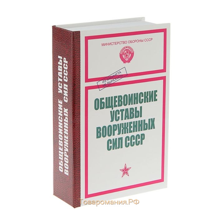 Штоф фарфоровый «Стрелок», 0.35 л, в упаковке книге