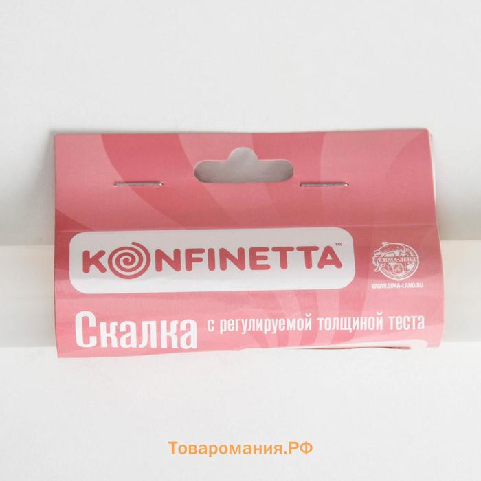 Скалка с ограничителями кондитерская KONFINETTA, 49.5×3 см, белая