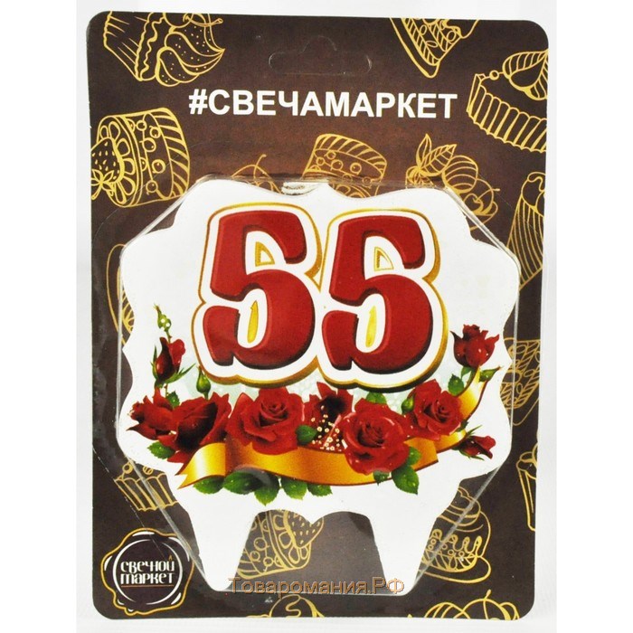 Свеча для торта цифра облако "Юбилейная" красная "55", 8 см