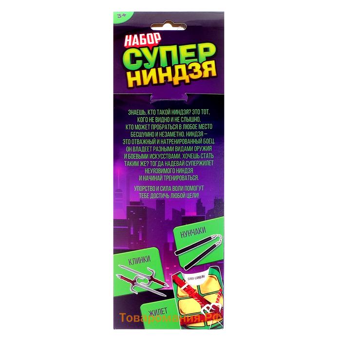 Игровой набор для мальчиков «Ниндзя»: жилетка, нунчаки, клинки