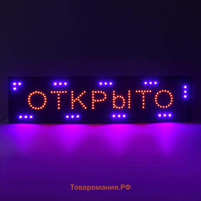 Вывеска светодиодная LED 100×25 см. «ОТКРЫТО», 220V