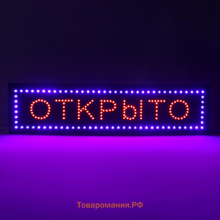 Вывеска светодиодная LED 100×25 см. «ОТКРЫТО», 220V