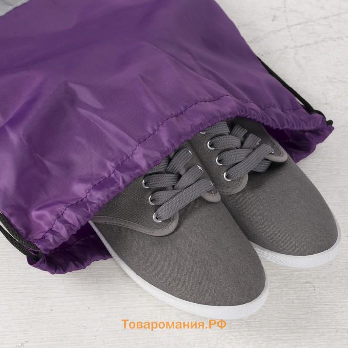 Мешок для обуви на шнурке, светоотражающая полоса, цвет сиреневый