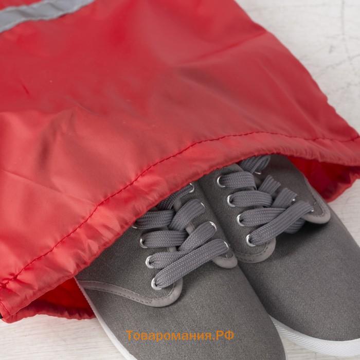 Мешок для обуви на шнурке, светоотражающая полоса, цвет красный