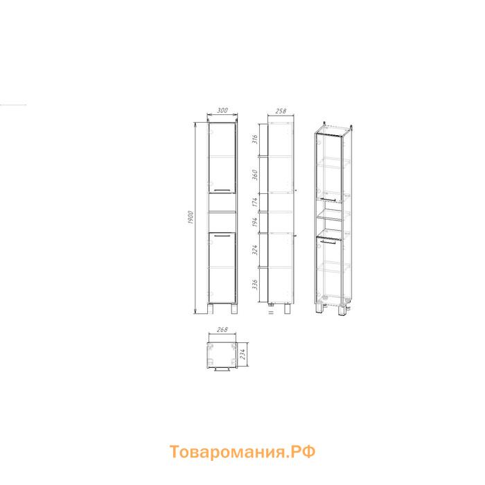 Шкаф - пенал для ванной комнаты "Венге 30" белый, 30×25,5×190 см