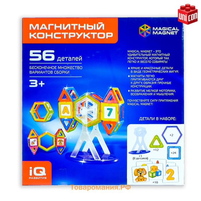 Магнитный конструктор Magical Magnet, 56 деталей, детали матовые