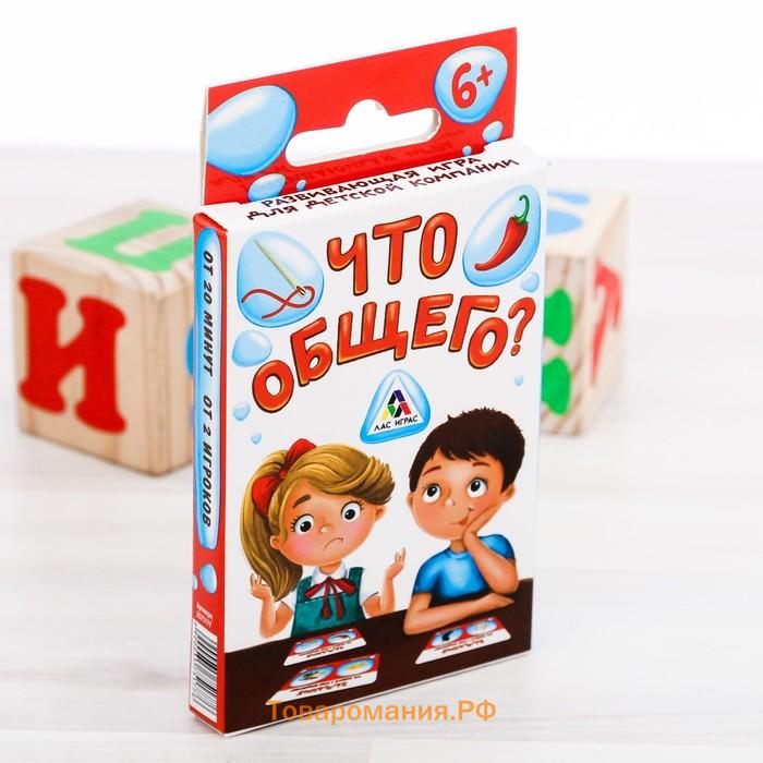 Настольная игра «Что общего?», 30 карт