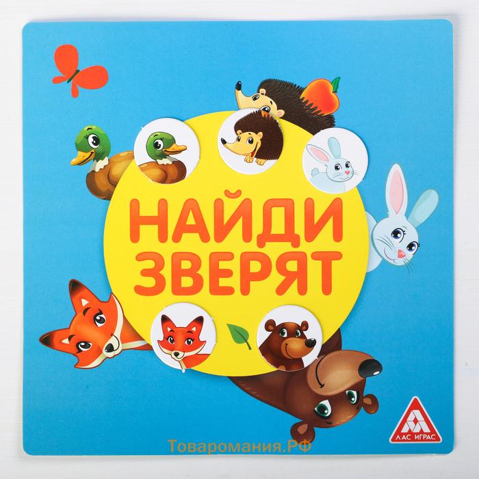 Настольная игра на пространственное мышление «Найди зверят», 4+