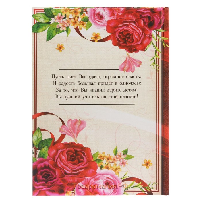 Ежедневник в подарочной коробке «Дорогому учителю», твёрдая обложка, формат А5, 80 листов