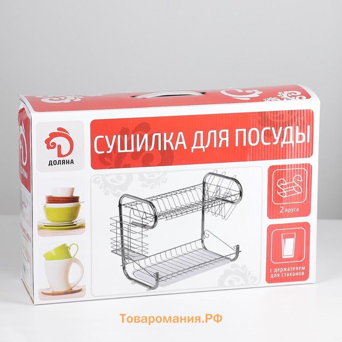 Сушилка для посуды  «Стойка», 8-образная, 40×24×38 см, хромированная