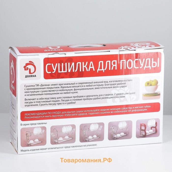 Сушилка для посуды  «Стойка», 8-образная, 40×24×38 см, хромированная