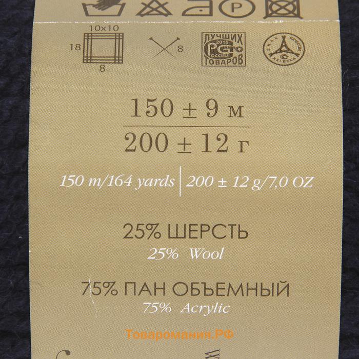 Пряжа для вязания спицами, крючком «Пехорский текстиль. Осенняя», 25% шерсть, 75% акрил высокообъемный, 150 м/200г, (04 т. синий)