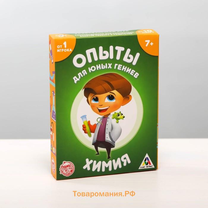 Настольная игра «Опыты для юных гениев. Химия», 30 карт, 7+