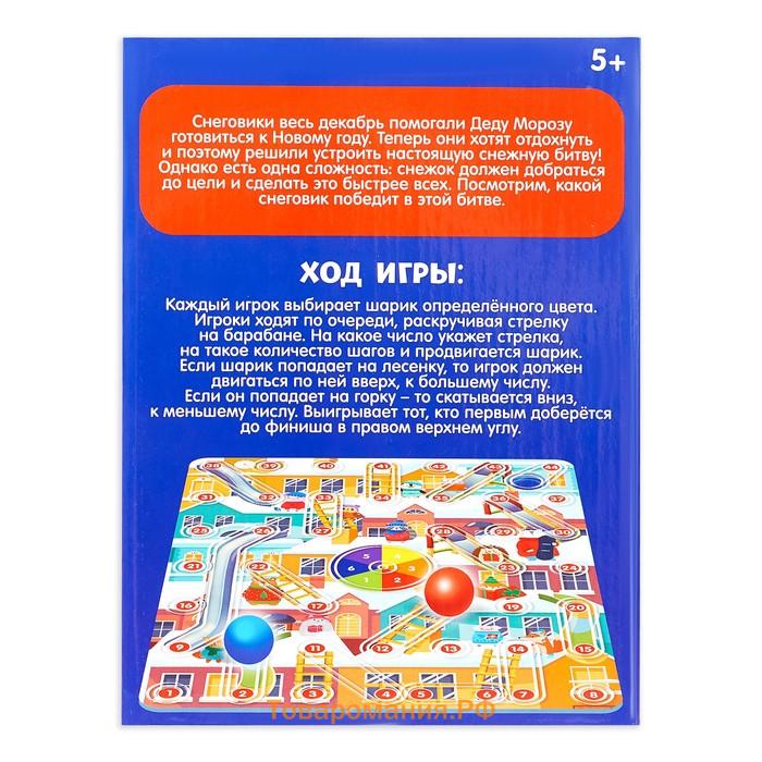 Настольная игра-бродилка «Снеговики, вперёд!», 2-4 игрока, 4+