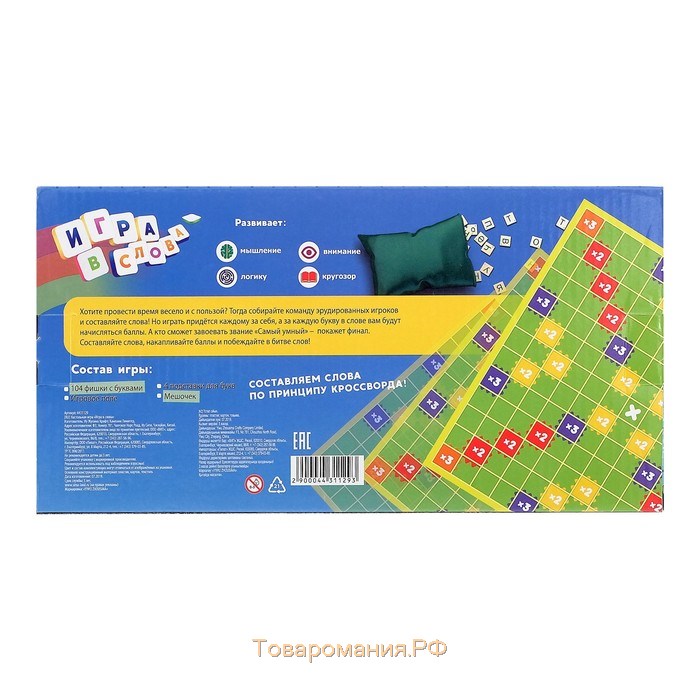 Настольная игра на эрудицию «Игра в слова»: скрабл, поле, подставки, мешок, буквы, 2-4 игрока, 5+