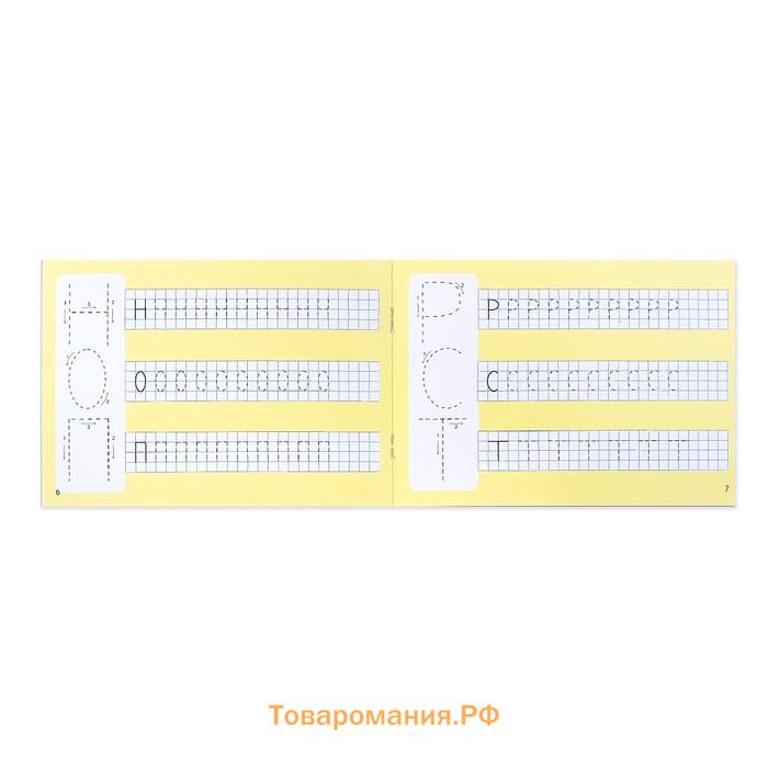 Набор многоразовых прописей «Пиши- стирай. Пишем буквы и цифры», с маркером 2 шт., 12 стр.