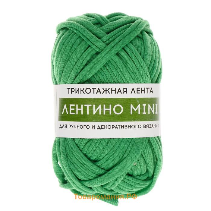 Пряжа трикотажная 100% хлопок "Лентино mini" 100 гр 40 м цвет 18 трава