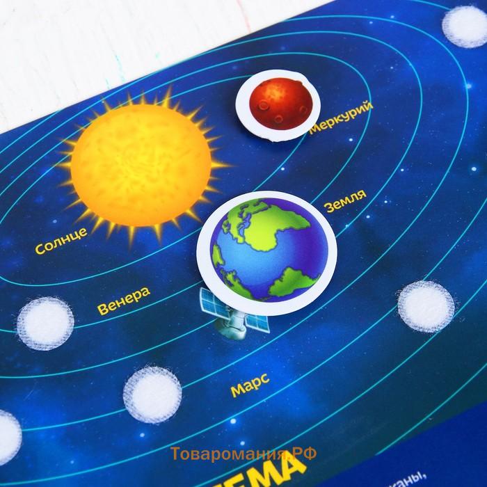 Игра на липучках «Путешествие в космос» МИНИ