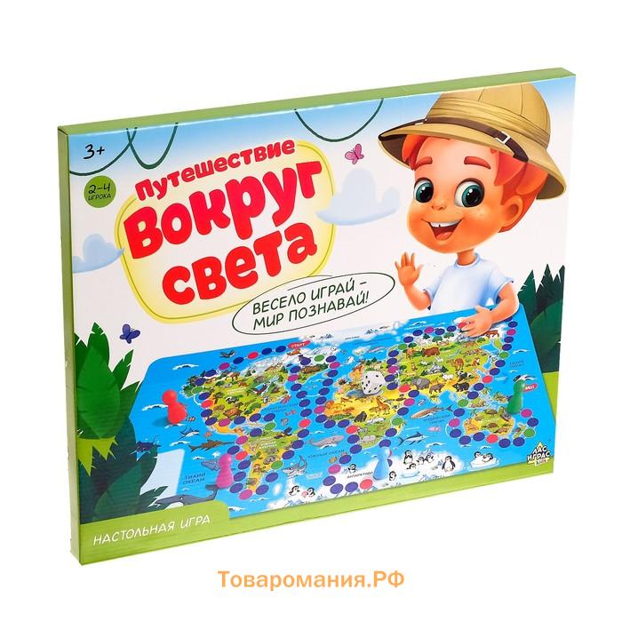 Настольная игра-бродилка «Путешествие вокруг света», набор пластиковых животных, карточки, 2-4 игрока, 3+