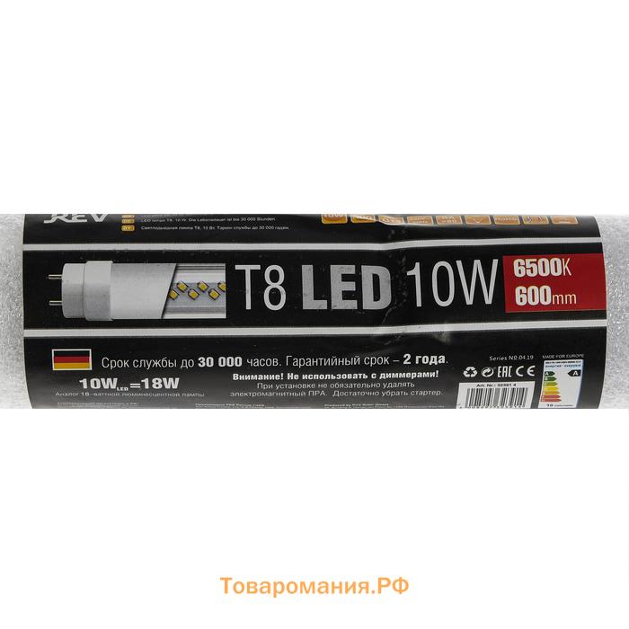 Лампа светодиодная REV LED, Т8, G13, 10 Вт, 6500 К, 600 мм, холодный свет