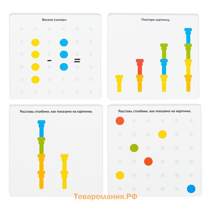 Развивающий набор «Цветные столбики», основа, карточки