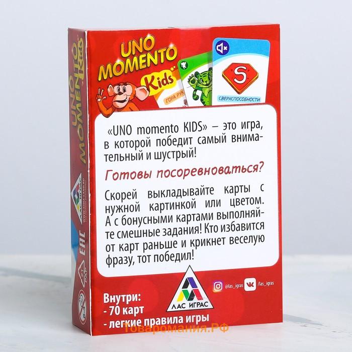 Настольная игра на реакцию и внимание «UMO momento. Kids», 70 карт, 4+