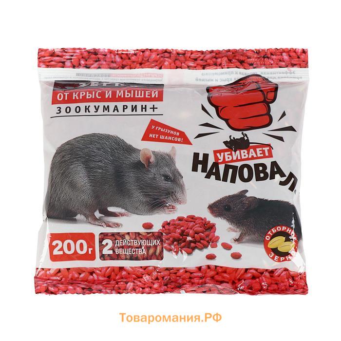 Зерно от крыс и мышей "Наповал", зоокумарин+, 200 г