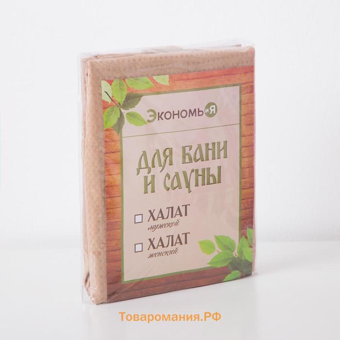 Халат вафельный женский удлинённый Экономь и Я размер 42-44, цвет бежевый, 100% хлопок, 200г/м2