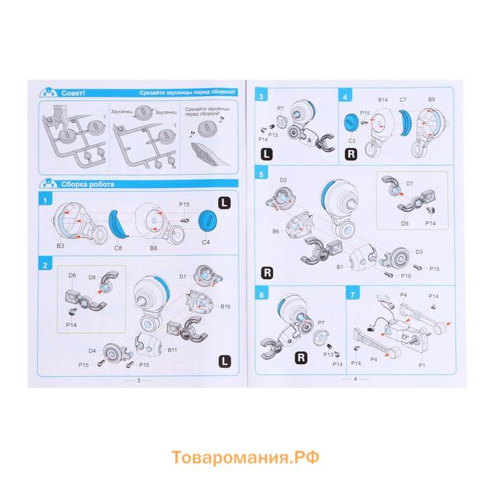 Электронный конструктор «Экзобот», умеет ходить, работает от батареек