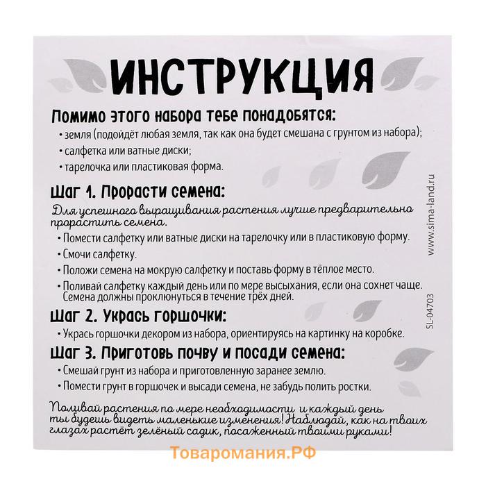 Набор для опытов, для детей «Милый садик», растение в горшочке «Единорог»