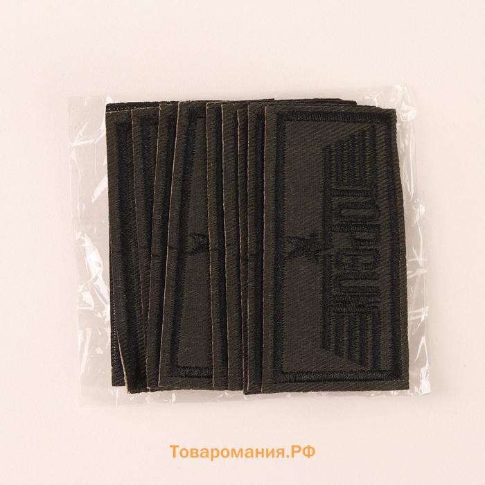Термоаппликация «Topgun», 6,3 × 3,3 см, цвет хаки