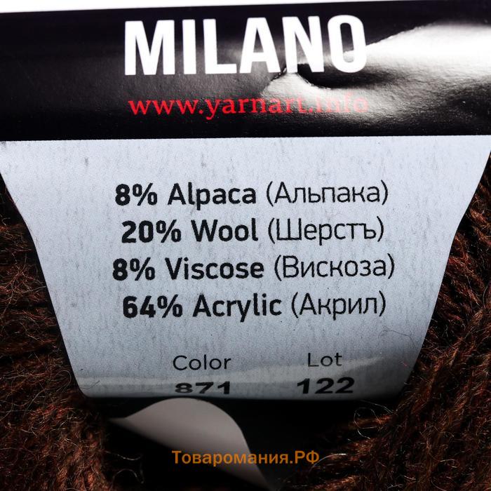 Пряжа "Milano"  8%альпака, 20%шерсть, 8%вискоза, 64%акрил 130м/50гр (871)
