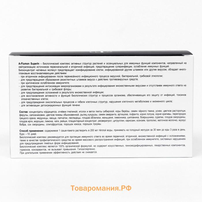 Концентрат пищевой A-Flumon SuperIn на основе растительного сырья, для иммунитета, 30 саше-пакетов по 5 г