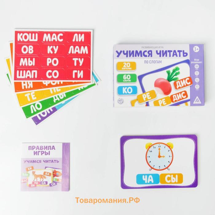 Настольная игра «Учимся читать по слогам», 3+