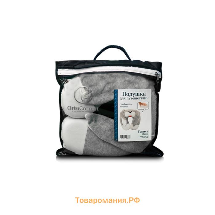 Ортопедическая подушка OrtoCorrect для путешествий Турист «Заяц» 27x27,высота 10 см