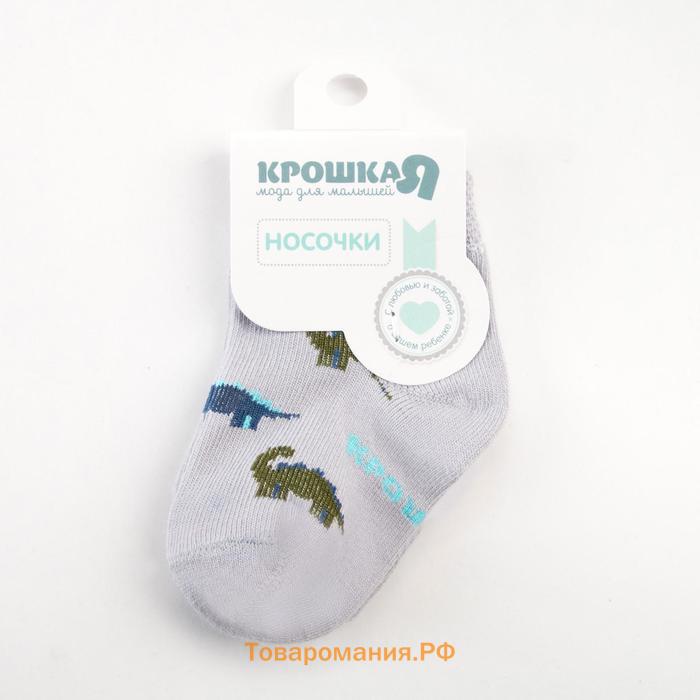 Носки Крошка Я "Динозавры", серый, 8-10 см