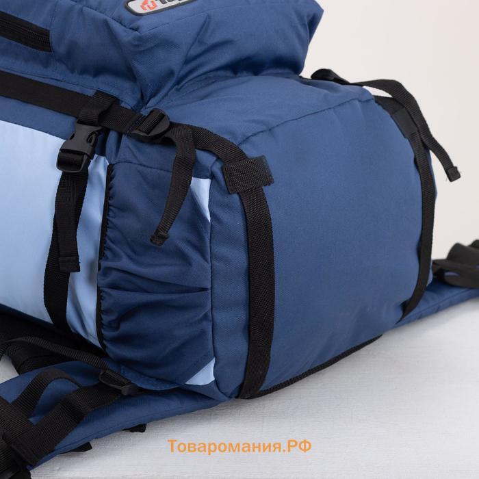 Рюкзак туристический, 70 л, отдел на шнурке, наружный карман, 2 боковых кармана, цвет синий/голубой