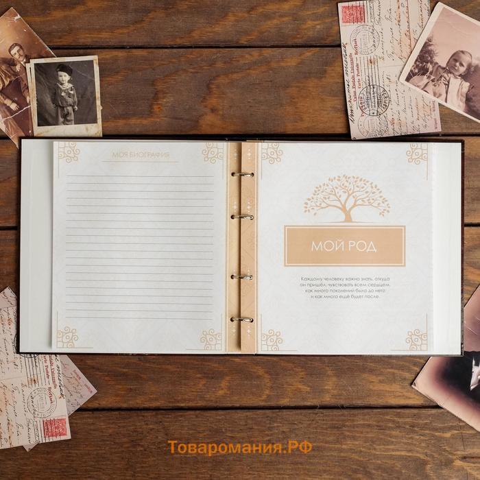 Родословная книга «Наша семья», с деревянным элементом, 84 страницы, 24.5 х 23 х 4 см