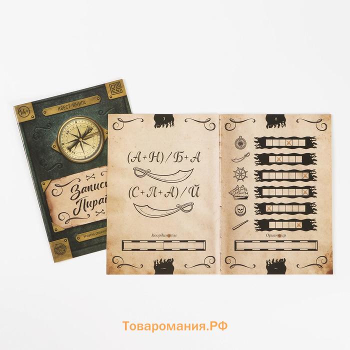 Квест книги-игры «Дневники», 3 книги, 14+