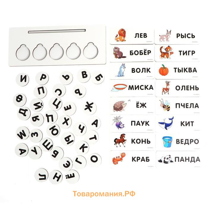 Развивающие игры из дерева «Буквы и слова»