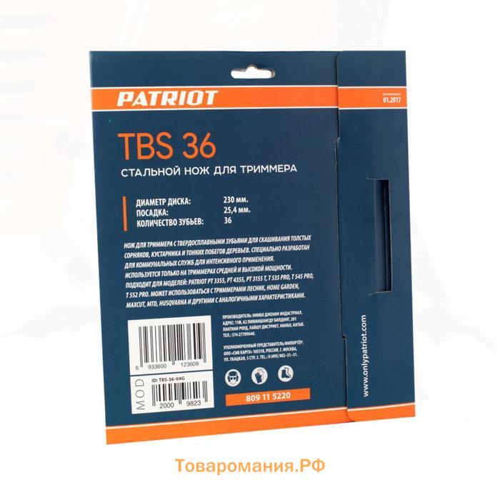 Нож PATRIOT TBS-36, D=230х25.4х1.3 мм, 36 зубьев