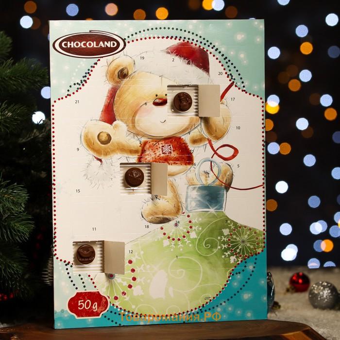Адвент календарь с мини плитками из молочного шоколада "Мишка" ассорти, 50 г