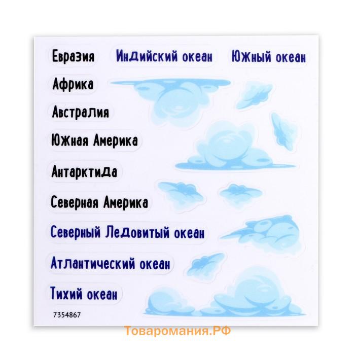 Набор для опытов «Моя планета: Достопримечательности», 46 наклеек