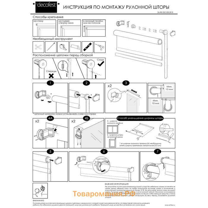 Рулонная штора блэкаут Decofest «Эко», 160х175 см, цвет бежевый