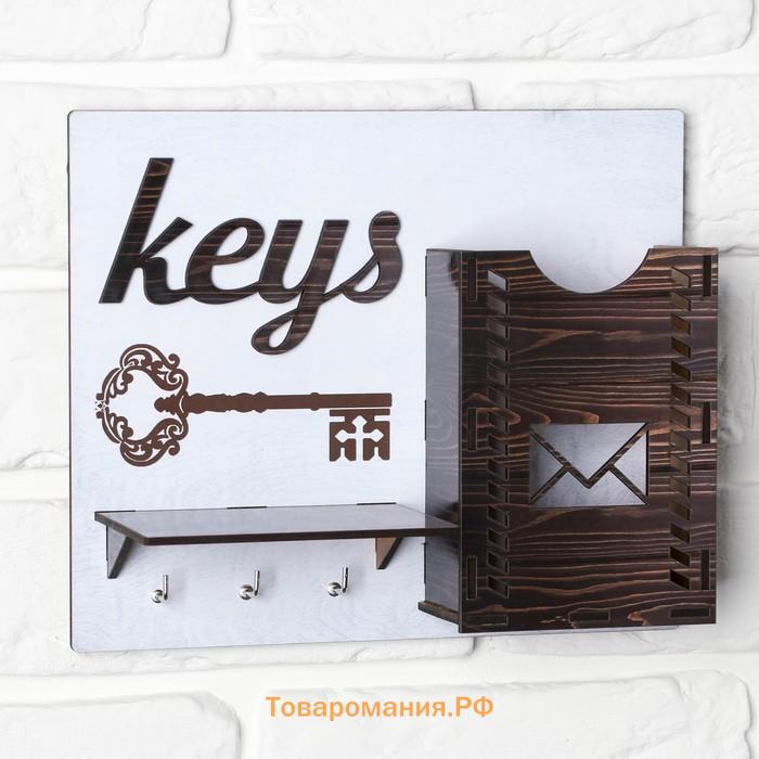 Ключница настенная «Keys», 24 х 20 см.