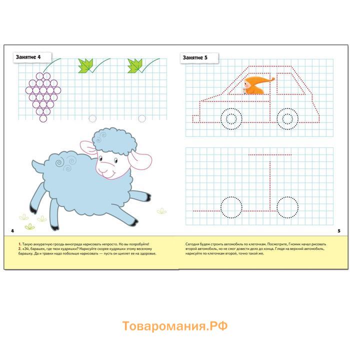 Рабочая тетрадь «Прописи для дошкольников», старшая группа, Денисова Д., Дорожин Ю.